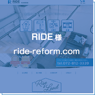 株式会社RIDE